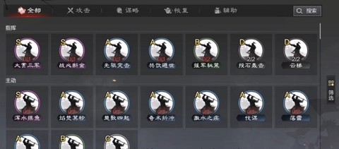 率土之滨怎么更换兵种[图1]