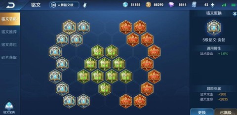 王者荣耀铭文怎么解锁[图2]