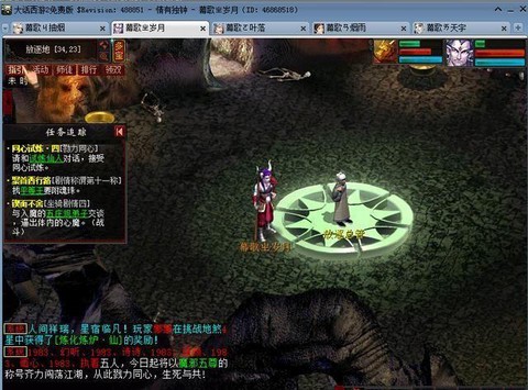 大话2放逐地怎么出来[图2]