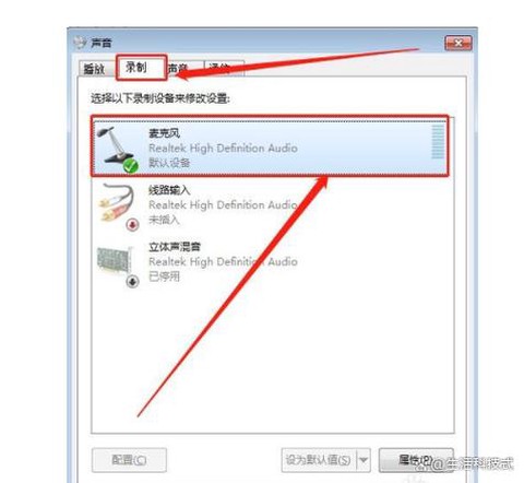 英雄联盟麦克风怎么关[图2]