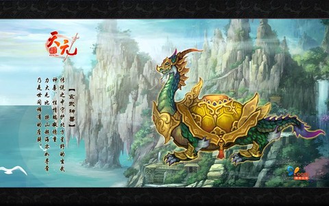 神武国宝是什么意思