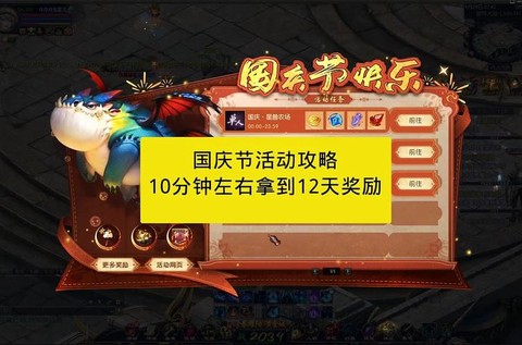 魔域国庆豹子怎么合[图2]