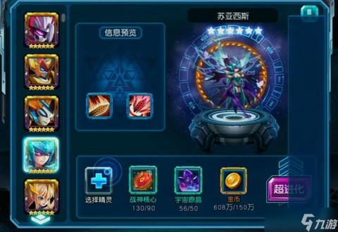 手游赛尔号怎么升级快[图1]