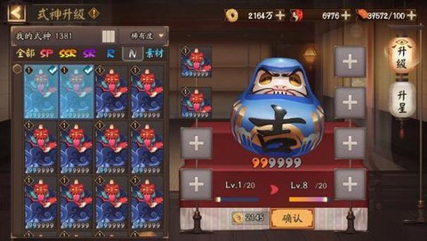 阴阳师升星有什么用