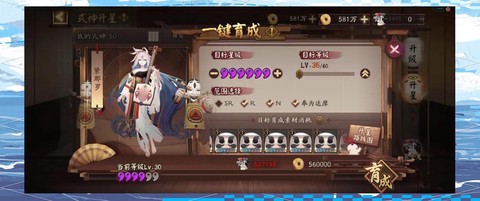 阴阳师升星有什么用[图2]