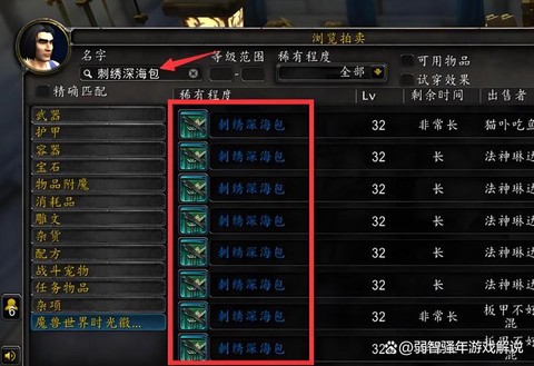 魔兽世界怎么把背包[图1]