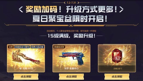 穿越火线龙啸怎么用