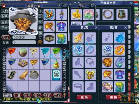 梦幻西游手游怎么看别人装备