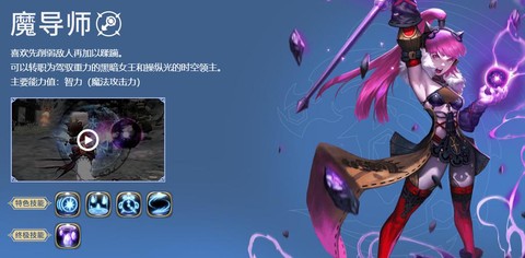 手游龙之谷魔导怎么玩[图2]
