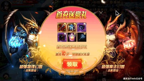 魔域首冲礼包怎么领取