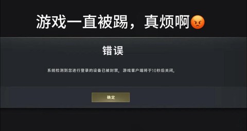 怎么绝地求生进不去[图1]
