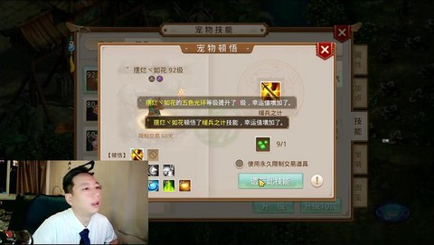 手游问道怎么卖宠物