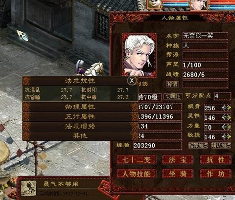 大话西游一转是什么意思[图1]