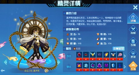 赛尔号命运之轮怎么打[图1]