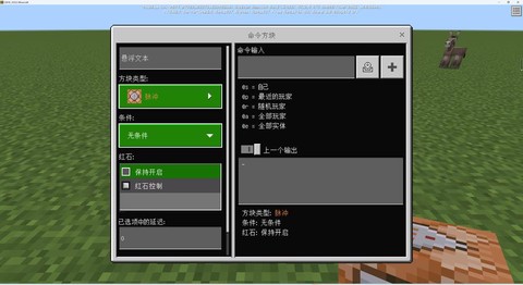 我的世界怎么做命令方块