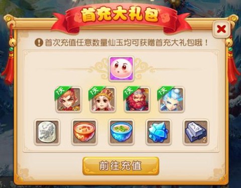 梦幻西游手游充钱买什么好
