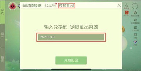 球球大作战怎么复制