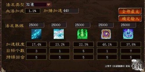 大话西游三速鞋怎么洗