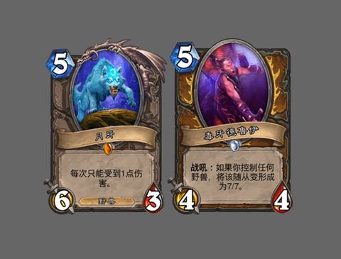 炉石传说怎么改名字