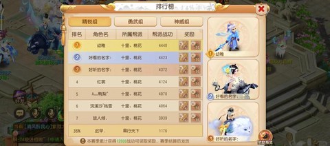 梦幻西游怎么加入帮派