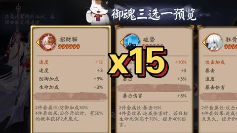 阴阳师号位有什么用[图1]