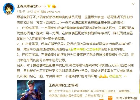 王者荣耀演员什么意思[图1]