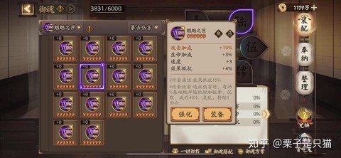 阴阳师号位有什么用[图2]