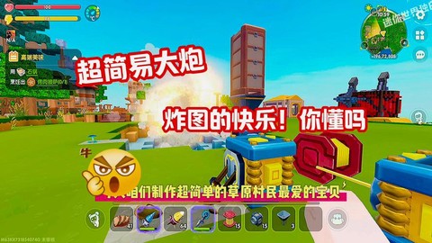迷你世界大炮怎么做的[图1]