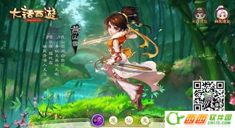 大话西游一转需要什么[图2]