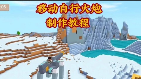 迷你世界大炮怎么做的[图2]