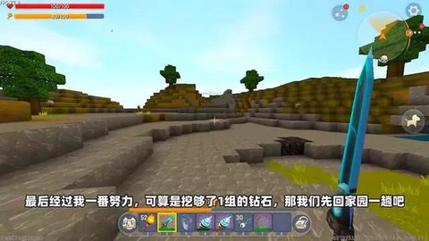 迷你世界如何做钻石[图1]