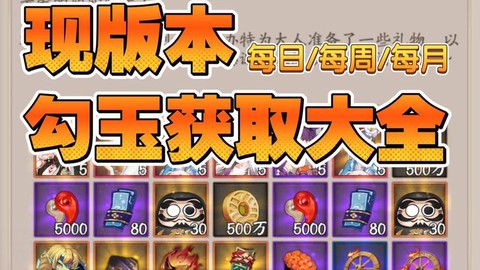 阴阳师勾玉怎么获得[图1]