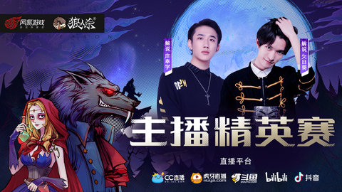 快手怎么直播狼人杀[图2]