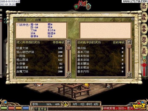 金庸群侠传什么公司[图1]