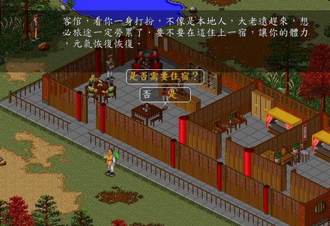 金庸群侠传什么公司[图2]