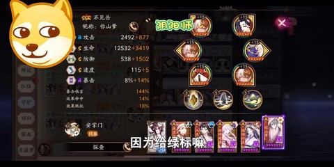 阴阳师点赞有什么用[图2]