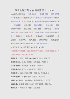 神武雷系弱点怎么打掉