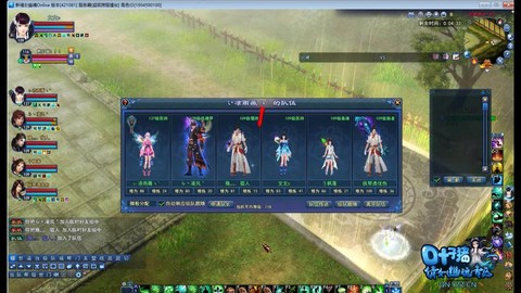 倩女幽魂跨服是什么[图1]