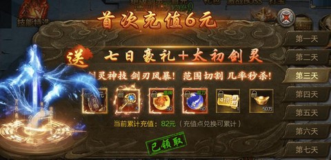 盛世传奇怎么充元宝[图2]