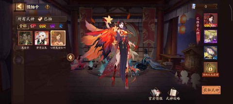 觉醒卡怎么获得阴阳师[图1]
