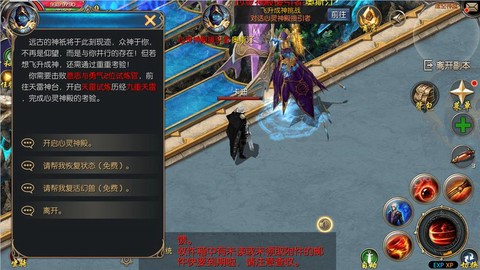 魔域飞升一个人怎么过[图2]
