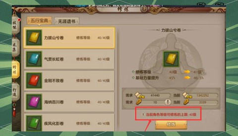 天龙八部怎么帮会求助