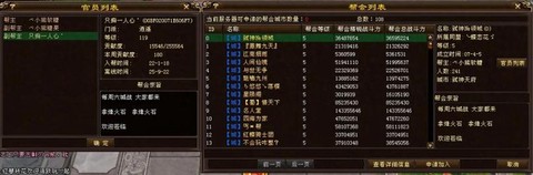 天龙八部怎么帮会求助[图1]