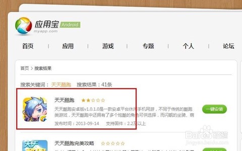 天天酷跑怎么发截图