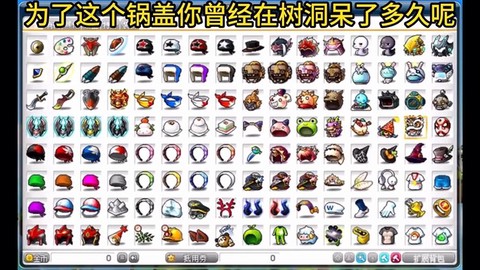 冒险岛2怎么隐藏武器[图2]