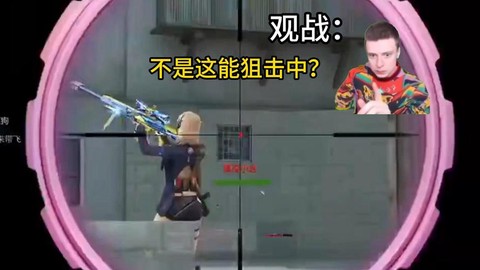 穿越火线手游怎么瞬狙[图1]