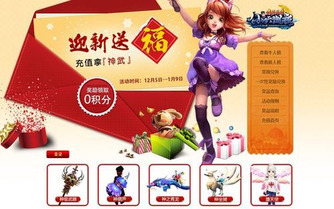 武林外传怎么充值合适