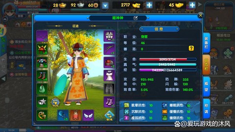 武林外传怎么充值合适[图2]