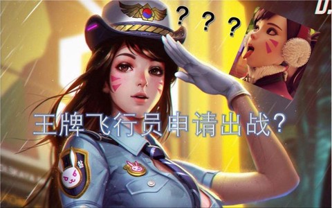 守望先锋怎么实名认证