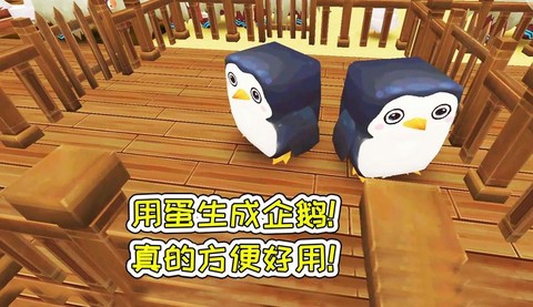 迷你世界怎么企鹅蛋